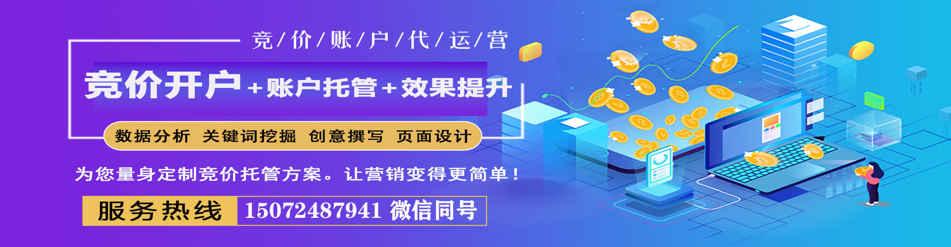 顺昌sem优化师